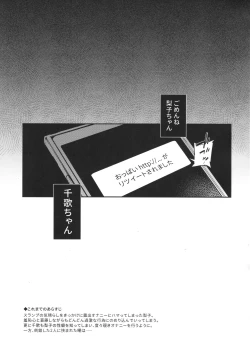 Page 4 of Ro Onabe Uranaka Yousoro