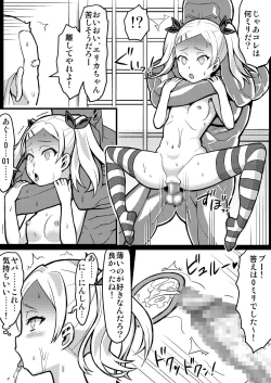 Page 14 of ERIPAKO - Chuunen Oyaji ga Erika to Pakoru Tour