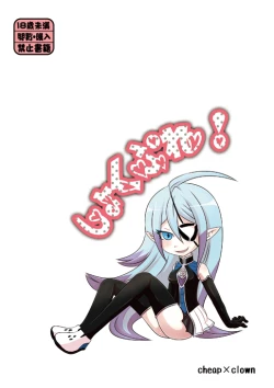 Page 13 of Shoku Play!