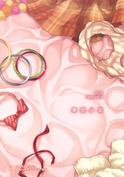 Page 26 of Naisho no Gao Gao Ecchi