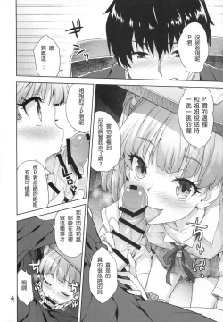 Page 3 of Naisho no Gao Gao Ecchi