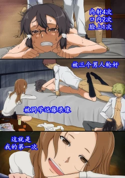 Page 11 of Hanbai Shoujo