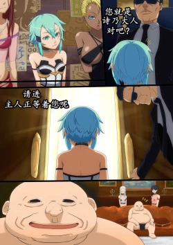 Page 14 of Hanbai Shoujo