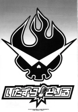 Page 2 of Itazura Drill