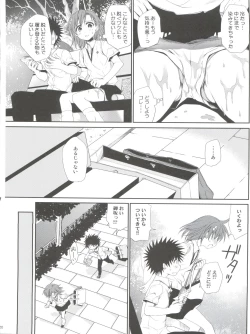 Page 20 of Choudenji Hou no Sasoikata
