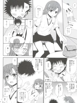 Page 24 of Choudenji Hou no Sasoikata