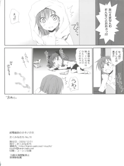 Page 58 of Choudenji Hou no Sasoikata