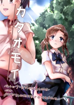 Page 1 of Kataomoi: Plej proksima aŭ Plej malproksima