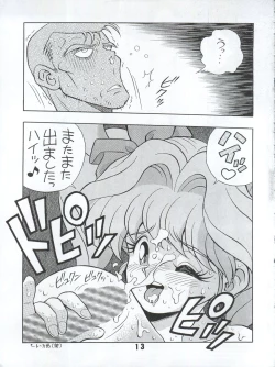 Page 15 of Ran Ran Ran 1+2