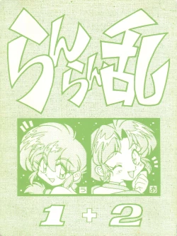 Page 1 of Ran Ran Ran 1+2