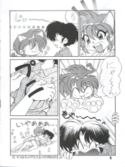 Page 40 of Ran Ran Ran 1+2