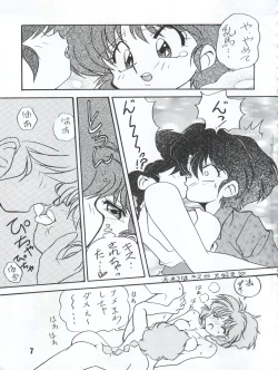 Page 41 of Ran Ran Ran 1+2