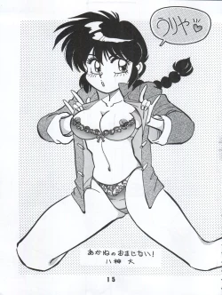 Page 49 of Ran Ran Ran 1+2