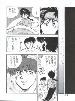 Page 56 of Ran Ran Ran 1+2