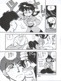 Page 57 of Ran Ran Ran 1+2