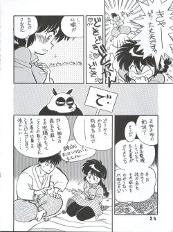 Page 58 of Ran Ran Ran 1+2