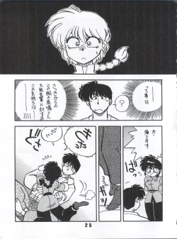 Page 59 of Ran Ran Ran 1+2