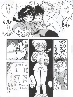 Page 61 of Ran Ran Ran 1+2