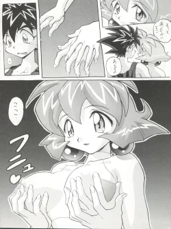 Page 34 of Hira Hira Dokin Cho