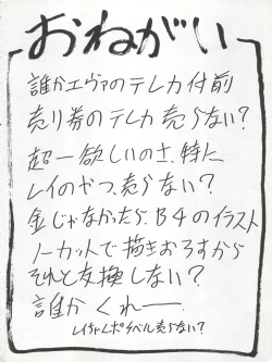 Page 44 of Hira Hira Dokin Cho