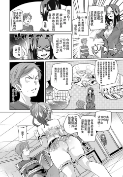 Page 3 of Omedeta Idol Shidou!