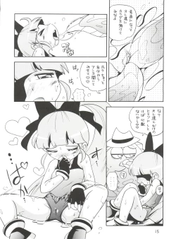 Page 15 of Chemical Z Onnanoko