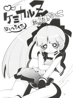 Page 35 of Chemical Z Onnanoko