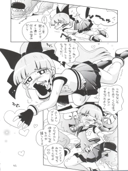 Page 42 of Chemical Z Onnanoko