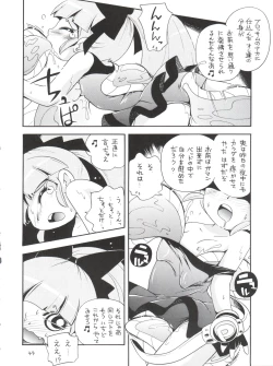 Page 44 of Chemical Z Onnanoko
