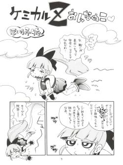 Page 5 of Chemical Z Onnanoko