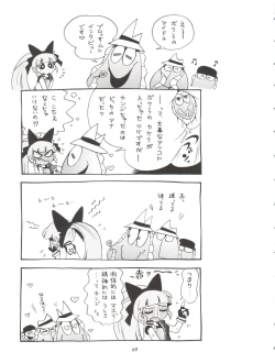 Page 69 of Chemical Z Onnanoko