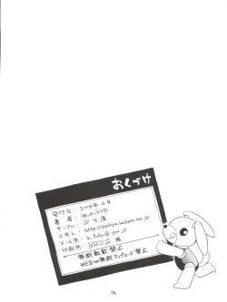 Page 74 of Chemical Z Onnanoko