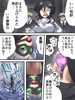 Page 19 of Kaitou Silver Cat Manga Ban Dai 3-wa