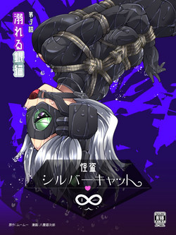 [Yumekakiya (Yakumo Ginjirou)] Kaitou Silver Cat Manga Ban Dai 3-wa