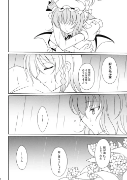 Page 10 of Mizu no Utsuwa - Hydrangea