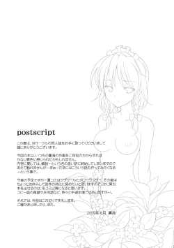 Page 21 of Mizu no Utsuwa - Hydrangea