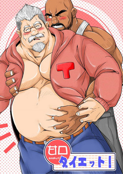 [Bear Tail (Chobikuma)] Amakuchi Diet!