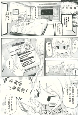 Page 4 of Toro Musume 11 Karen-chan Japanese Seitai Kawaii!!