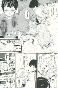 Page 5 of Toro Musume 11 Karen-chan Japanese Seitai Kawaii!!