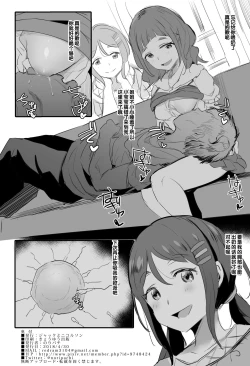 Page 27 of Blend S Bonyuubu + Omake