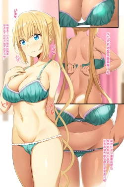 Page 3 of Blend S Bonyuubu + Omake