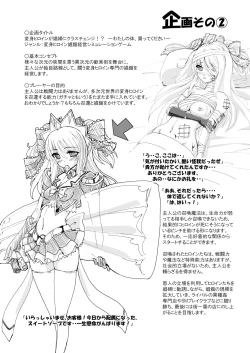 Page 14 of Zenra Hakuyou Gakuen no Nichijou