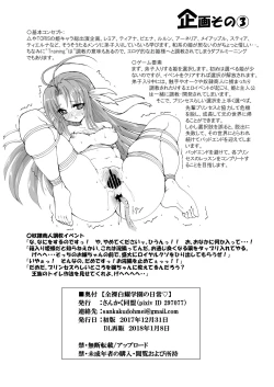 Page 18 of Zenra Hakuyou Gakuen no Nichijou