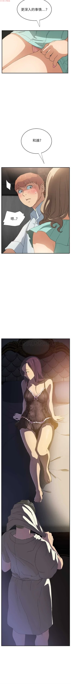 Page 125 of 继母  Chinese