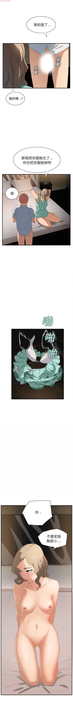 Page 147 of 继母  Chinese