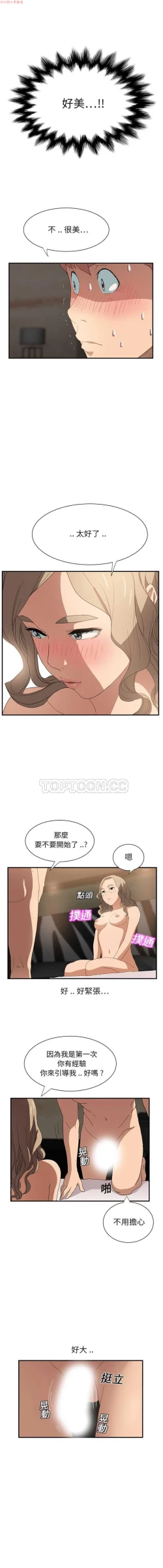 Page 148 of 继母  Chinese