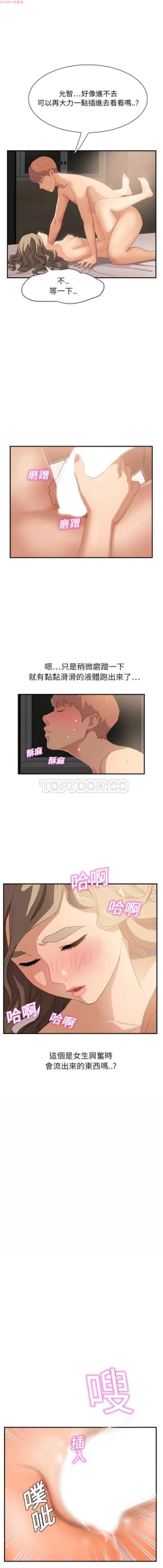 Page 166 of 继母  Chinese