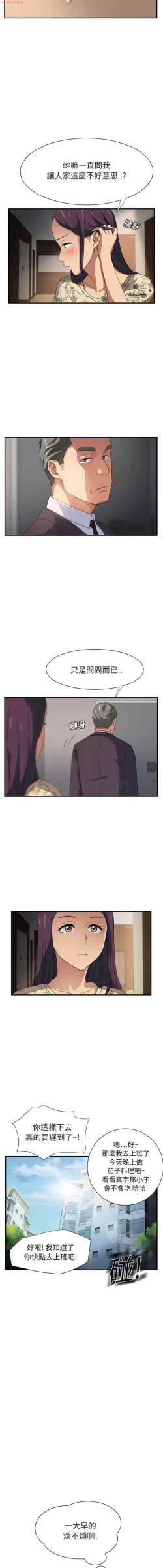 Page 180 of 继母  Chinese