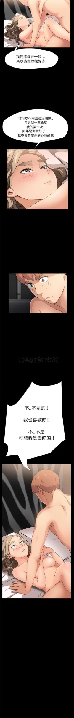 Page 194 of 继母  Chinese