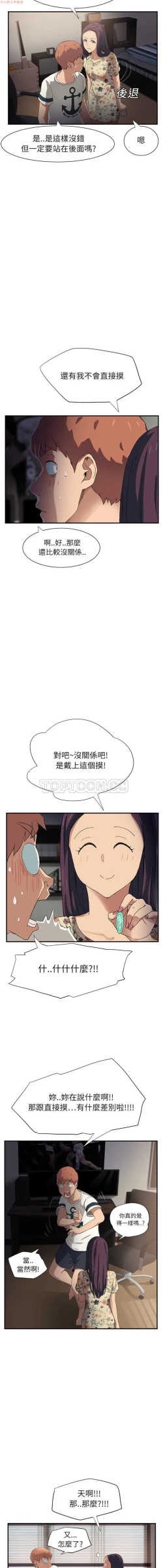 Page 210 of 继母  Chinese